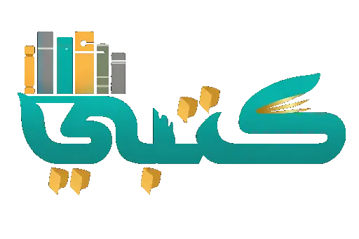 موقع كتبي المدرسية